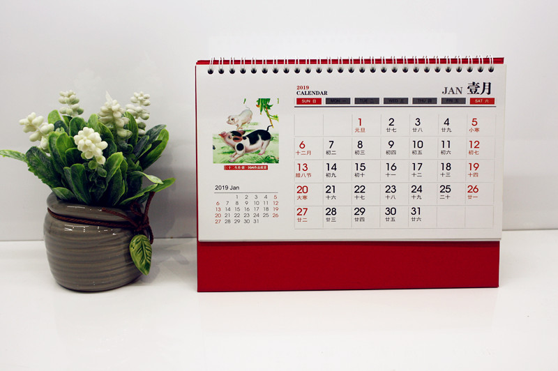2019通用臺歷(1月)