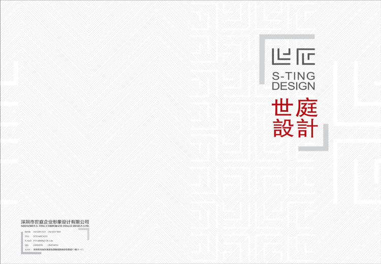 設(shè)計公司作品集畫冊印刷