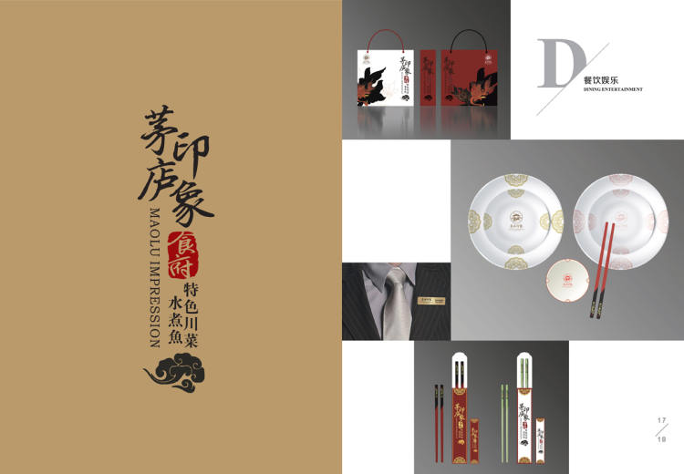 設(shè)計公司作品集畫冊印刷