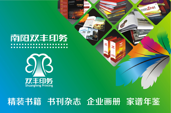 南陽哪家印刷廠最好最便宜？