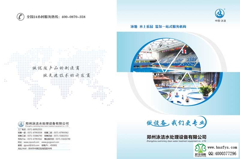 很那印刷廠:設(shè)計(jì)鄭州詠潔企業(yè)畫(huà)冊(cè)的收獲