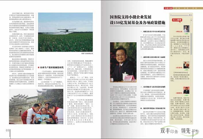 企業(yè)期刊對(duì)于企業(yè)的作用，企業(yè)期刊印刷哪家好？