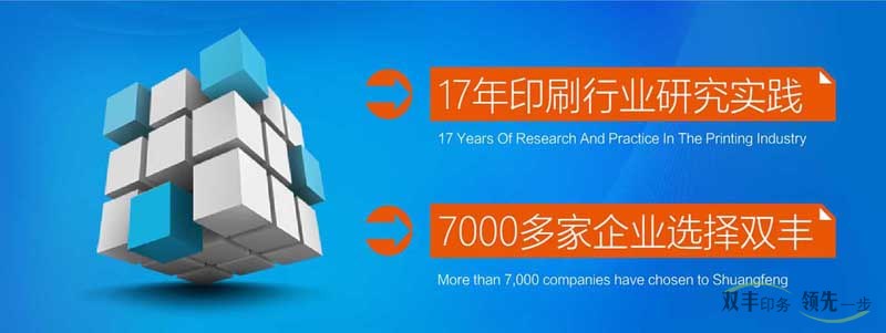 怎么選擇一個長期合作的印刷廠？