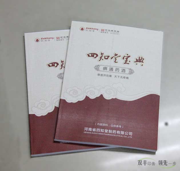 企業(yè)期刊印刷省心省力專(zhuān)業(yè)廠家，當(dāng)屬雙豐印務(wù)