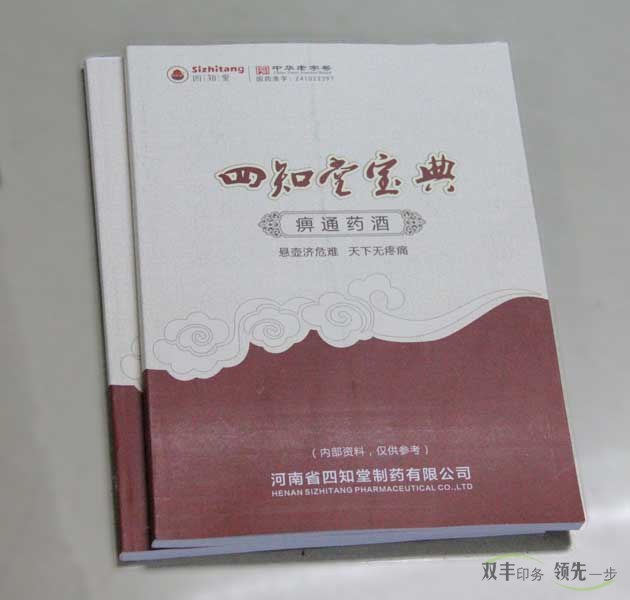 企業(yè)期刊印刷省心省力專(zhuān)業(yè)廠家，當(dāng)屬雙豐印務(wù)