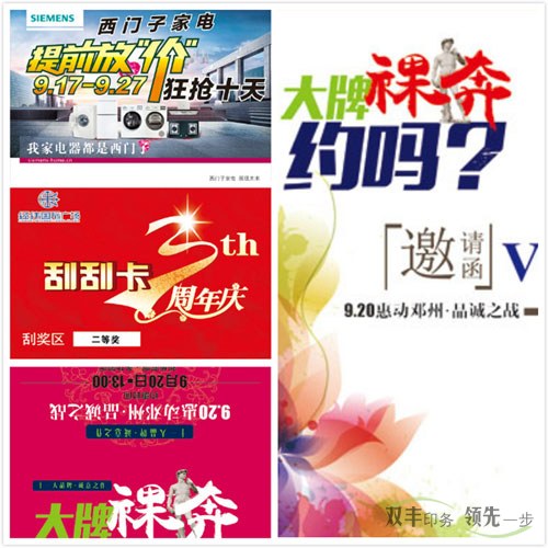 印刷宣傳彩頁價(jià)格多少，多少起??？