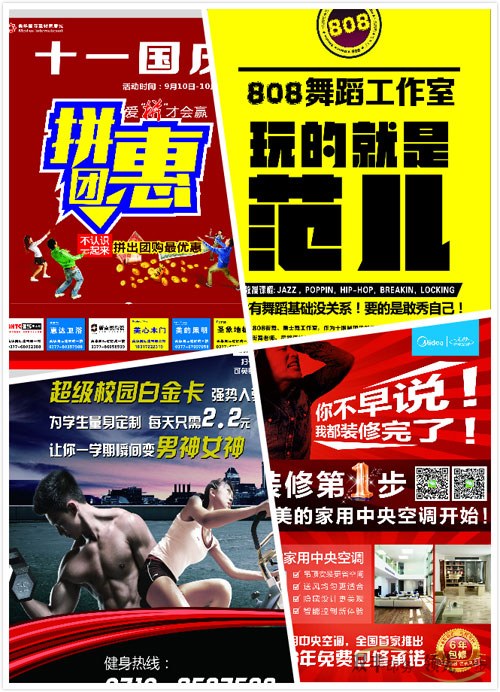 印刷宣傳彩頁價(jià)格多少，多少起?。? width=