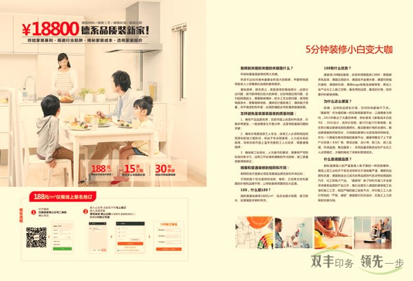 188建家網(wǎng)家裝畫(huà)冊(cè)