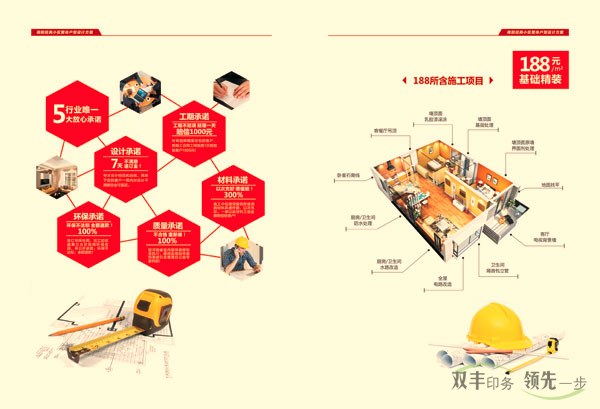 188建家網(wǎng)家裝畫(huà)冊(cè)