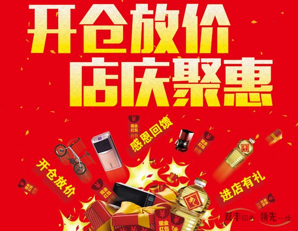 今年雙11促銷，雙豐印務來幫您