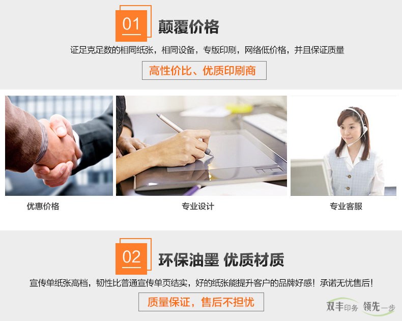 顛覆價(jià)格，保證足克足數(shù)的相同紙張，相同設(shè)備，專版印刷網(wǎng)絡(luò)最低價(jià)，并且保證質(zhì)量