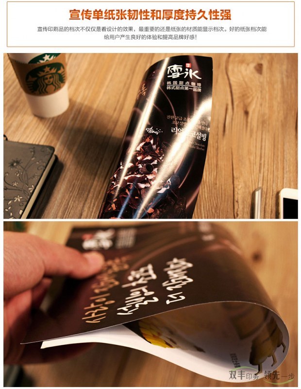 宣傳印刷品的檔次不僅僅是看設(shè)計(jì)的效果，最重要的還是紙張的材質(zhì)能顯示檔次，好的紙張檔次能給用戶產(chǎn)生良好的體驗(yàn)和提高品牌好感