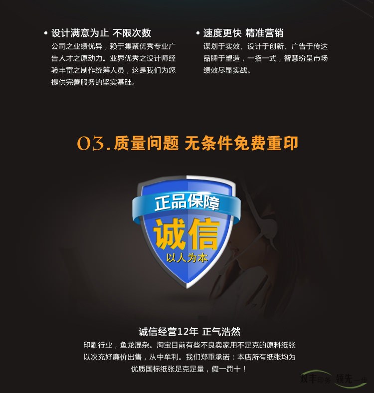 速度更快精準(zhǔn)營銷，策劃于時效、設(shè)計于創(chuàng)新、廣告于傳達(dá)品牌于塑造，一招一式，智  慧紛呈市場績效盡顯實戰(zhàn)。誠信經(jīng)營12年，正氣浩然。