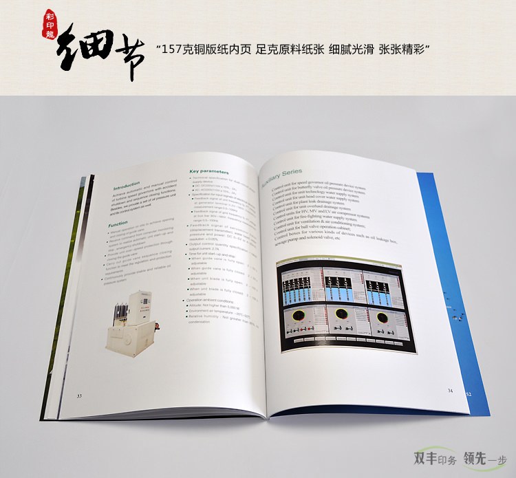 細(xì)節(jié)：157克銅版紙內(nèi)頁，足克原料紙張細(xì)膩光滑，張張精彩。