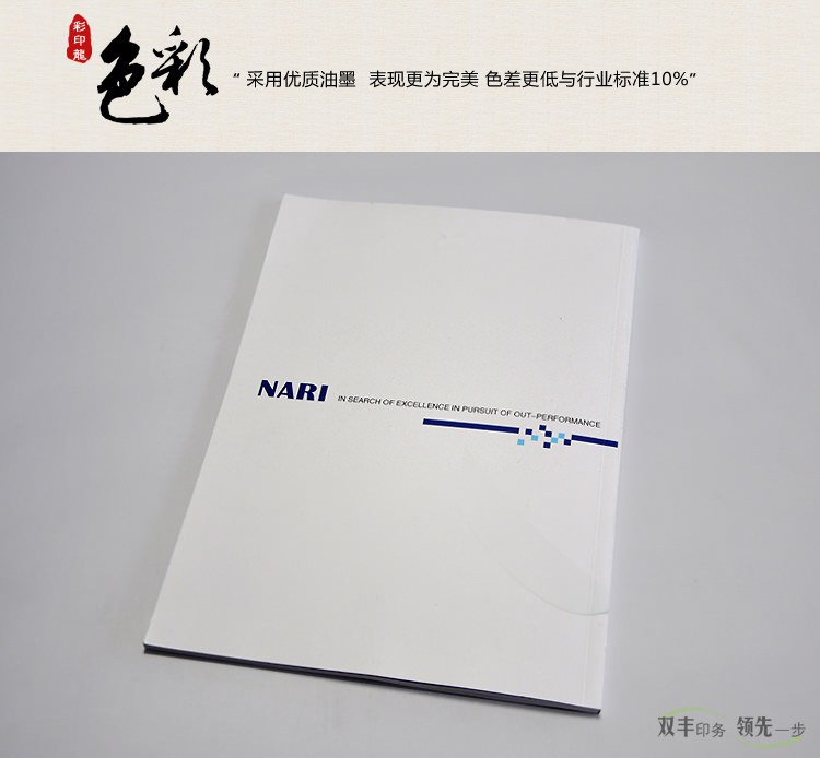色彩：采用優(yōu)質(zhì)油墨，表現(xiàn)更為完美，色差更低于行業(yè)標(biāo)準(zhǔn)10%