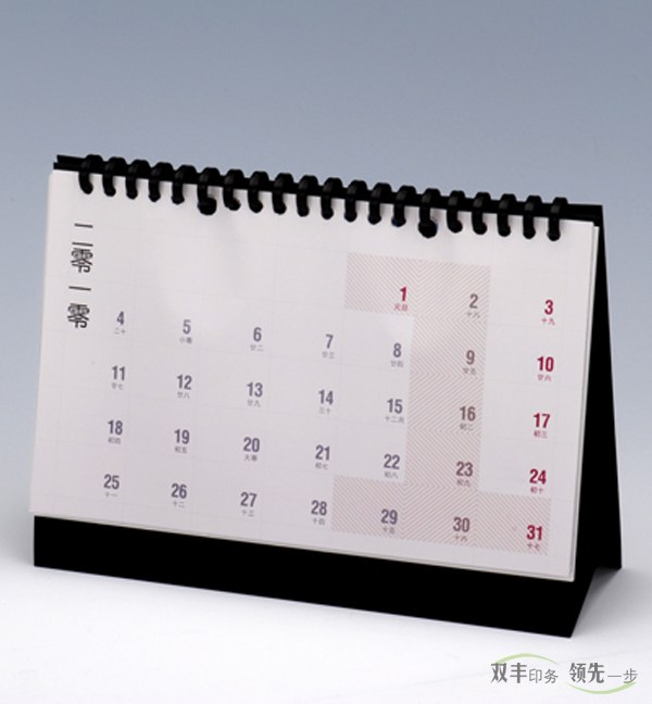 定制對(duì)聯(lián)、定制臺(tái)歷和定制掛歷印刷的常規(guī)尺寸