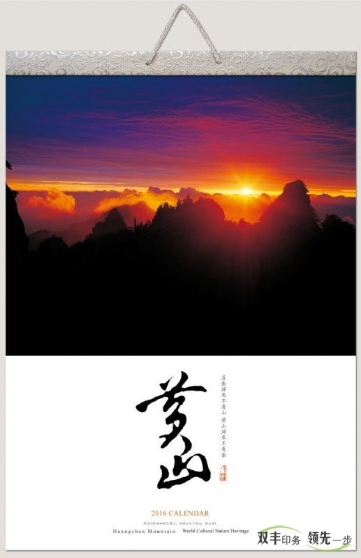 定制對(duì)聯(lián)、定制臺(tái)歷和定制掛歷印刷的常規(guī)尺寸