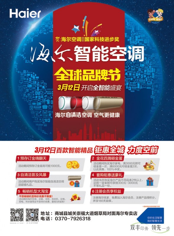 海報印刷需要提供那種圖片格式的文件？