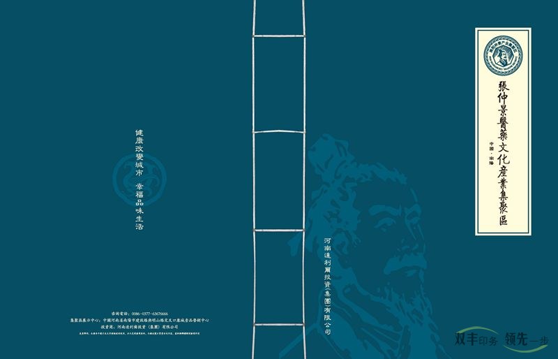 張仲景醫(yī)藥文化產業(yè)聚集區(qū)選擇河南印刷廠的理由