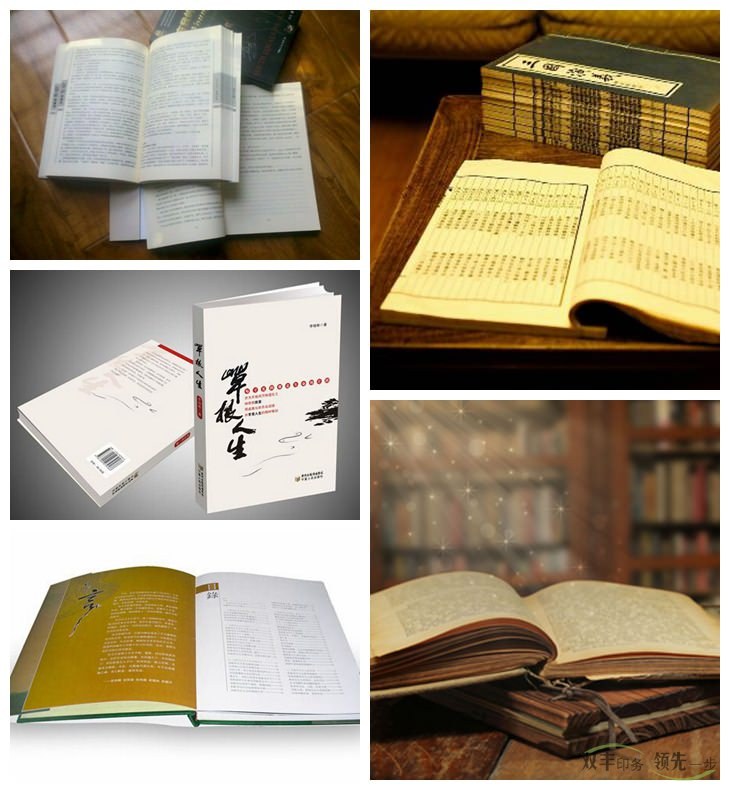 書刊印刷廠家哪家好？
