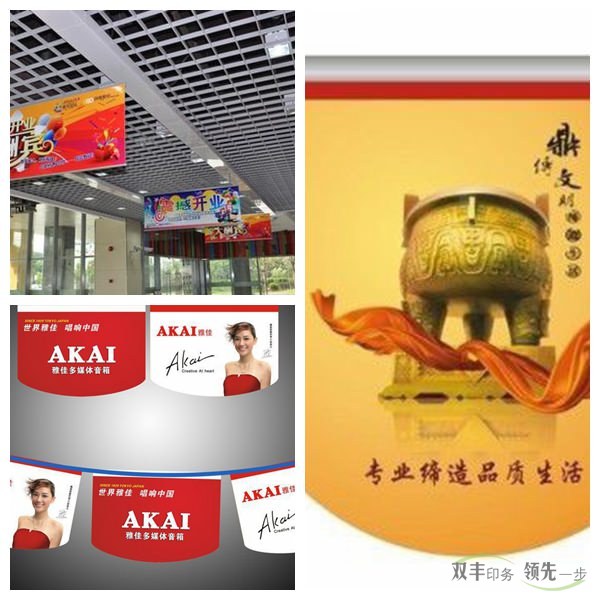 吊旗印刷要想奪人眼球，層次感必須凸顯