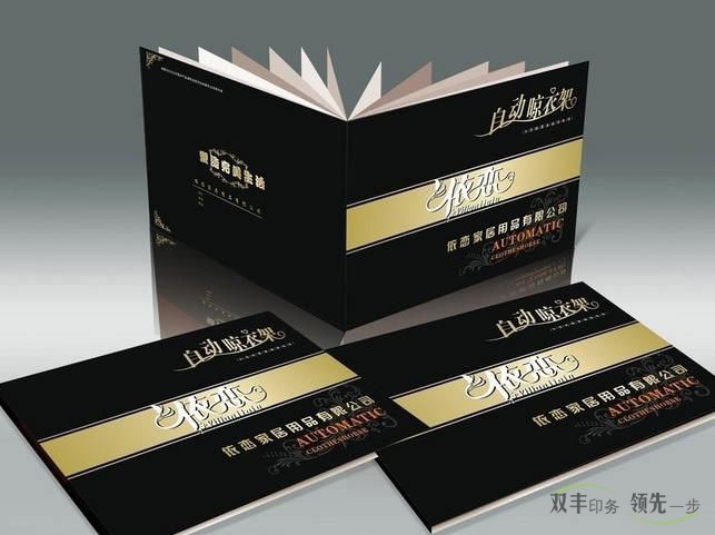 企業(yè)畫冊(cè)印刷和雜志印刷有什么區(qū)別？