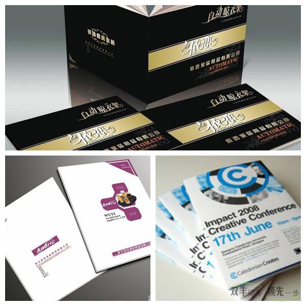 企業(yè)畫冊印刷工藝都有什么？