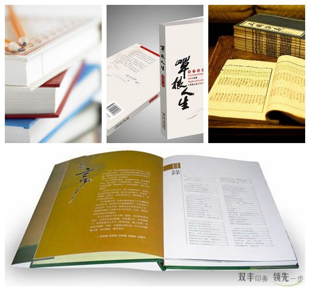 書刊印刷都用什么排版？油墨如何選擇？