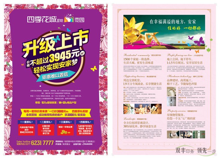 五一臨近，各行各業(yè)彩頁印刷進入旺季