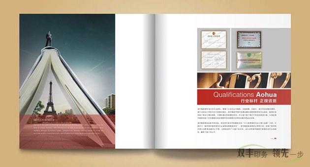 河南印刷廠書(shū)刊印刷樣本內(nèi)頁(yè)