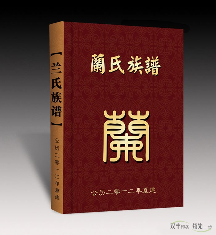 	家譜印刷作為一種民族文化，可以弘揚(yáng)民族精神，傳承民族文化，凝聚人心，促進(jìn)尋根問祖和文化交流。從家譜的歷史看，家譜的作業(yè)分為兩個部分：在宋代以前是官修，官修的作用是政治作用，為政治服務(wù)，為朝廷用人服務(wù)，為世家大闊服務(wù)；宋代以后私修，私修的作用主要是道德作用，聯(lián)系宗族，維護(hù)族權(quán)，為宗族部落服務(wù)，簡單來說。它有三個方面的價值：