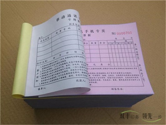 南陽無碳聯(lián)單印刷廠家那家便宜？