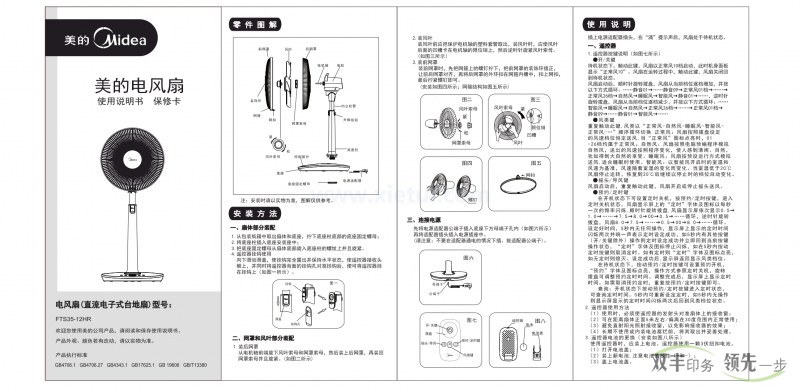 說明書印刷一般用什么紙張？