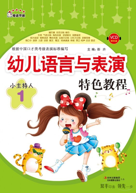 教育培訓(xùn)手冊(幼兒教育)一定要通俗易懂，設(shè)計親和力要足