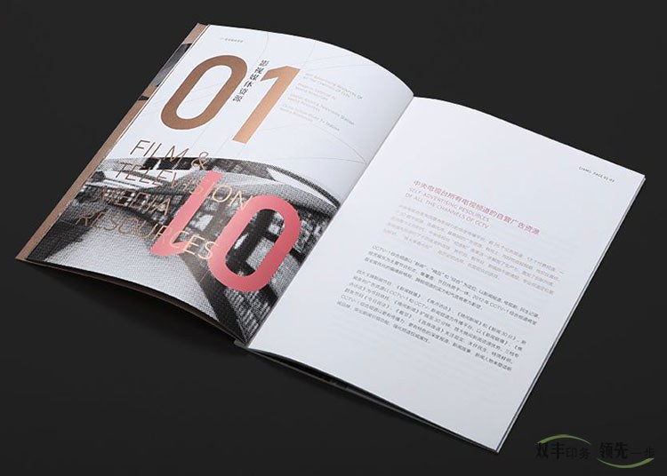 河南印刷廠高檔畫冊(cè)印刷