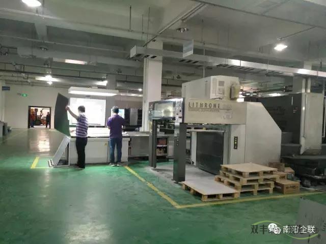 南陽市雙豐印務有限公司生產(chǎn)車間一偶