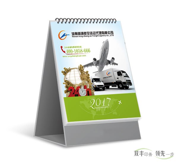 臺(tái)歷掛歷印刷多少錢一本？